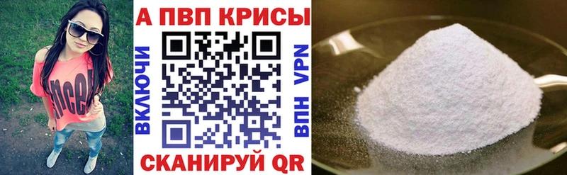 Купить где  Рошаль  Alpha PVP СК 