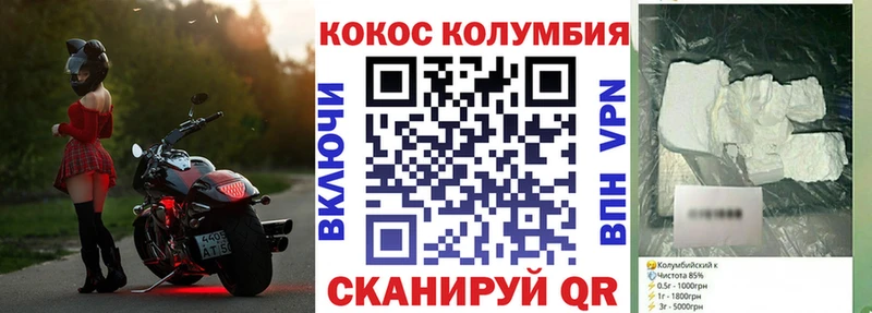 Cocaine Эквадор  Купить закладки  Рошаль 