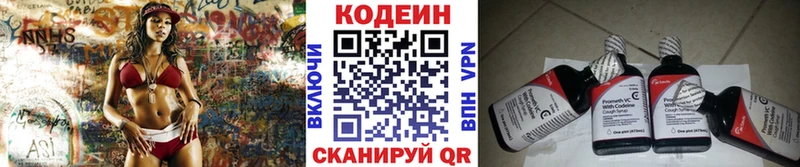 Купить где  Рошаль  Кодеиновый сироп Lean напиток Lean (лин) 