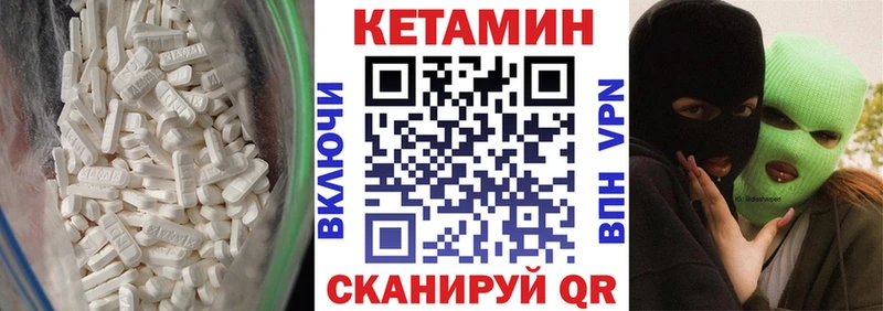 КЕТАМИН VHQ  Купить закладки  Рошаль 