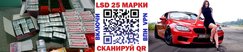 Купить закладки  Рошаль  LSD-25 экстази кислота 