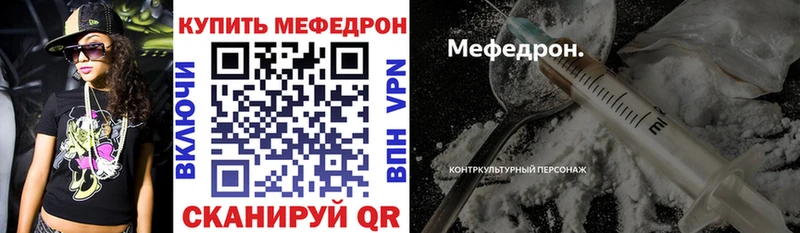 Купить  Рошаль  МЕФ кристаллы 