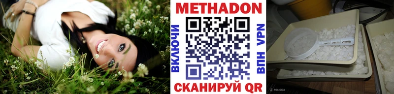 Метадон methadone  Купить закладки  Рошаль 