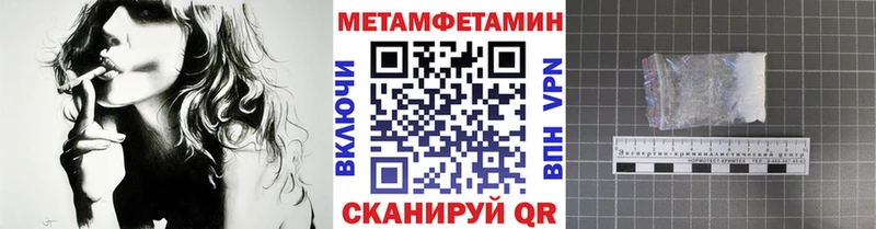 МЕТАМФЕТАМИН мет  Купить где  Рошаль 